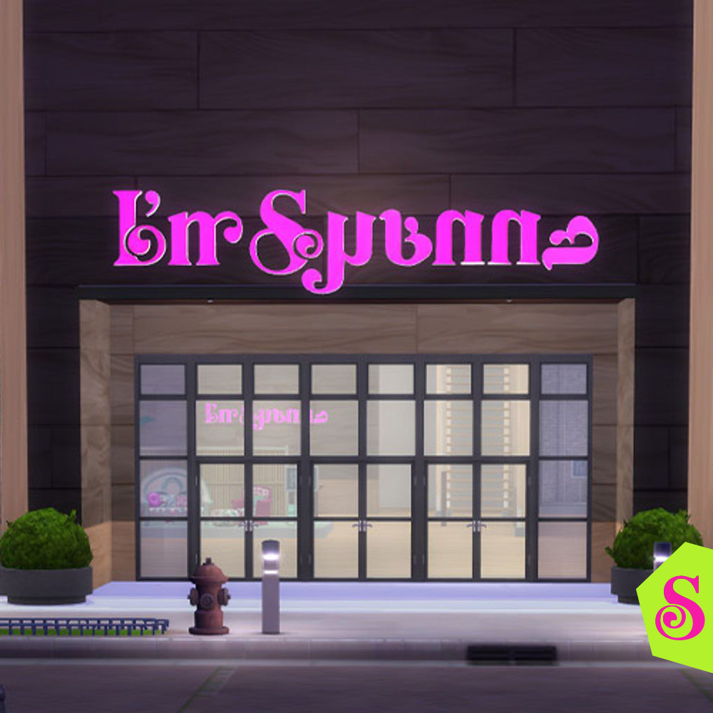 a screenshot of a sims build - with a custom lighted sign I'mSuanne in simlish
